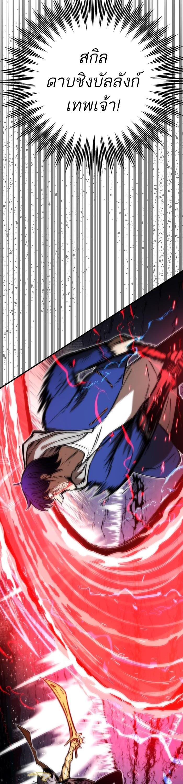 Ultra Alter แอ็กรองสตรองโคตร ตอนที่ 100 หน้า 69