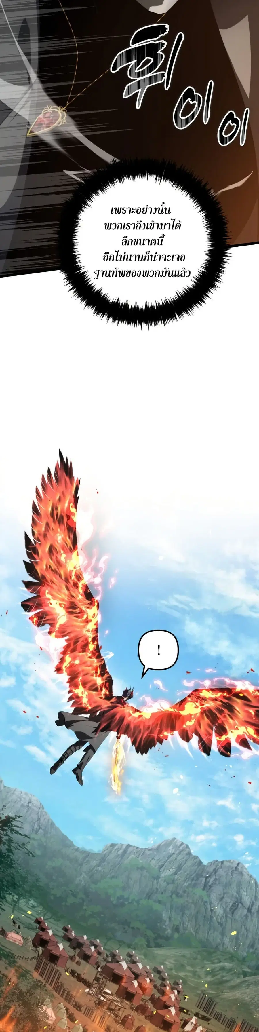 Ranker Who Lives A Second Time ตอนที่ 229 หน้า 46
