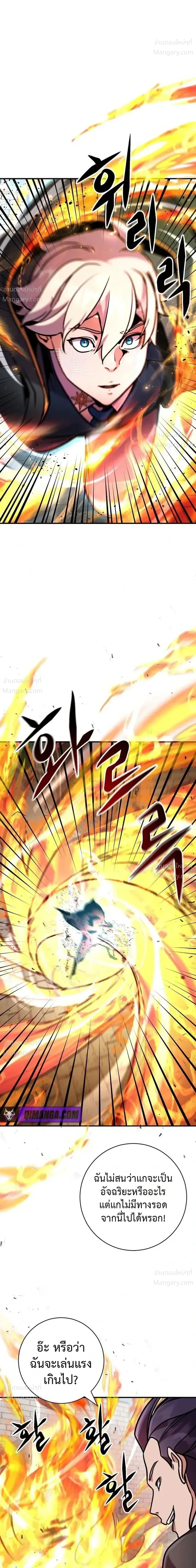 This Time, I’m a 10th Circle Archmage – ชาตินี้ฉันคือมหาจอมเวท 10 วงแหวน ตอนที่ 6 หน้า 6