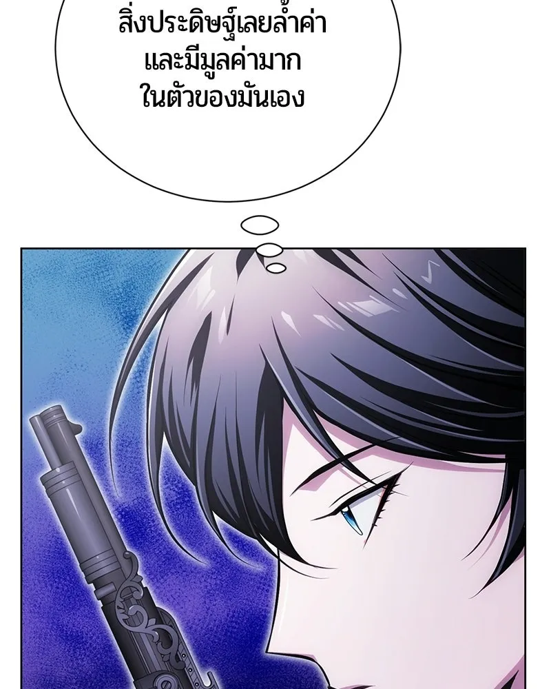 The Magic Tower’s Problem Child ตัวอันตรายแห่งหอคอยเวท ตอนที่ 35 หน้า 71