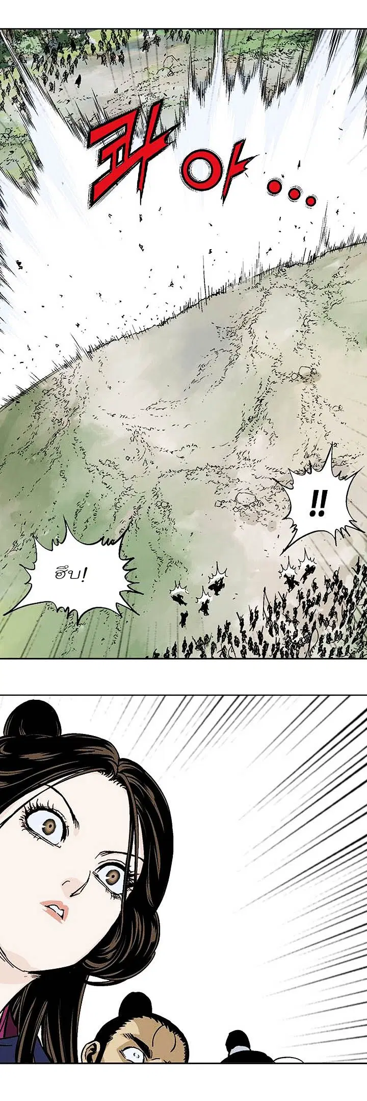Gosu ตอนที่ 137 หน้า 29