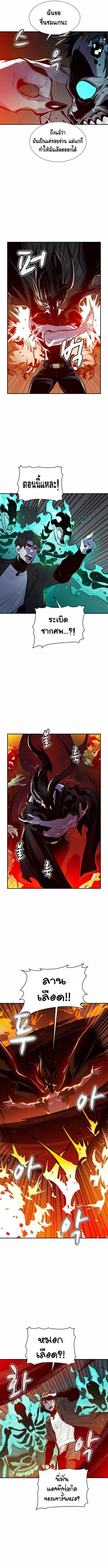 The Lone Necromancer ตอนที่ 33 หน้า 10