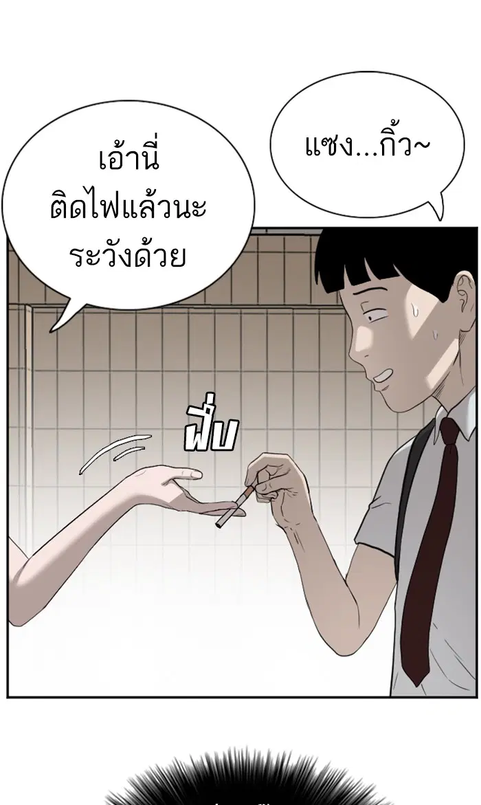Bad Guy ตอนที่ 92 หน้า 40