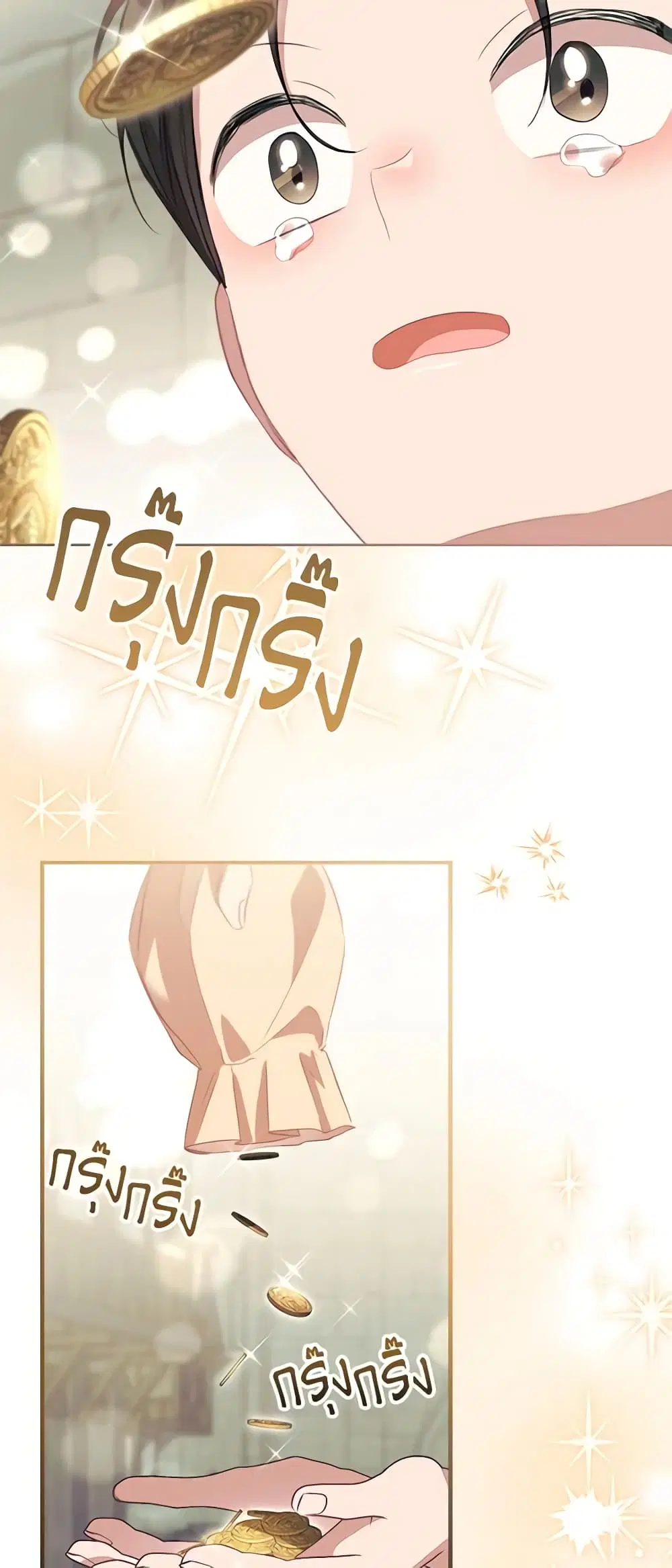 The Beloved Little Princess ตอนที่ 168 หน้า 41