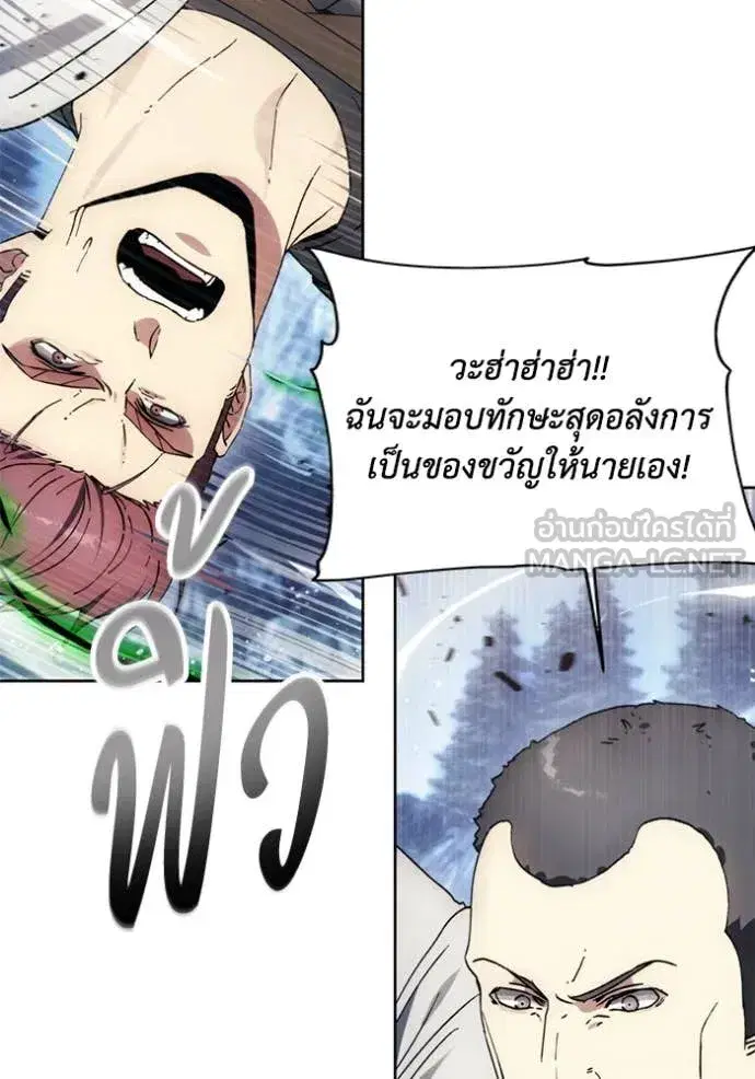 How to Live as a Villain ตอนที่ 193 หน้า 58
