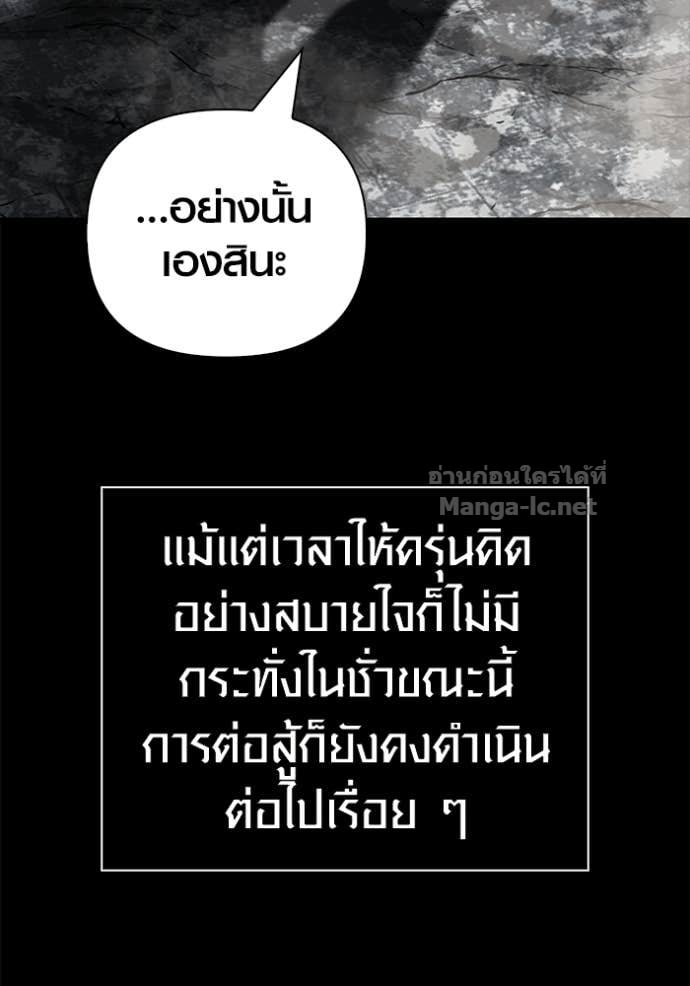 Surviving the Game as a Barbarian เอาชีวิตรอดในเกมฉบับคนเถื่อน ตอนที่ 144 หน้า 38