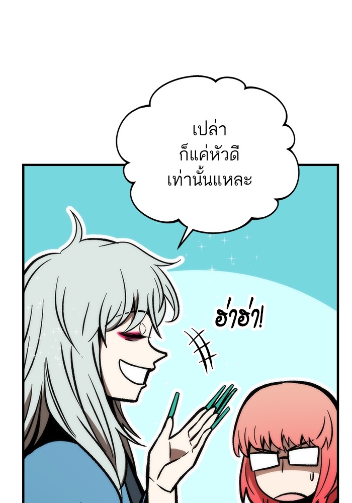 Ultra Alter แอ็กรองสตรองโคตร ตอนที่ 109 หน้า 36