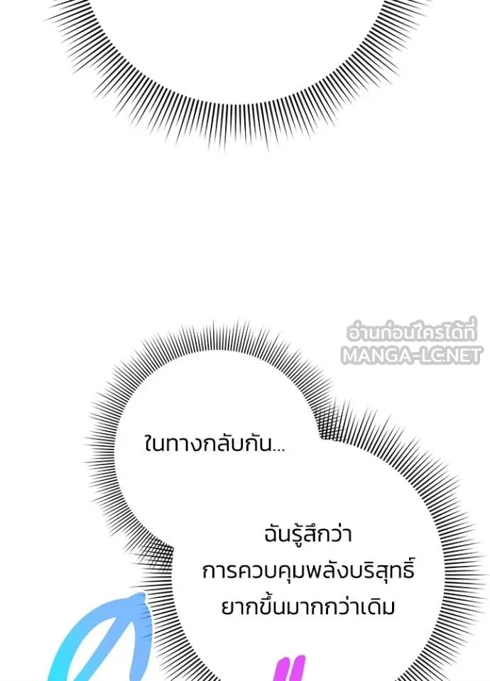 Night of the Ogre ตอนที่ 59 หน้า 110