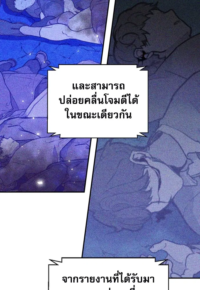 The Druid of Seoul Station ตอนที่ 173 หน้า 37