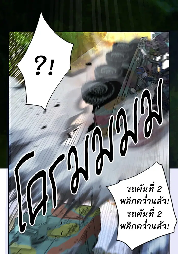 Seoul Station Druid ตอนที่ 43 หน้า 127