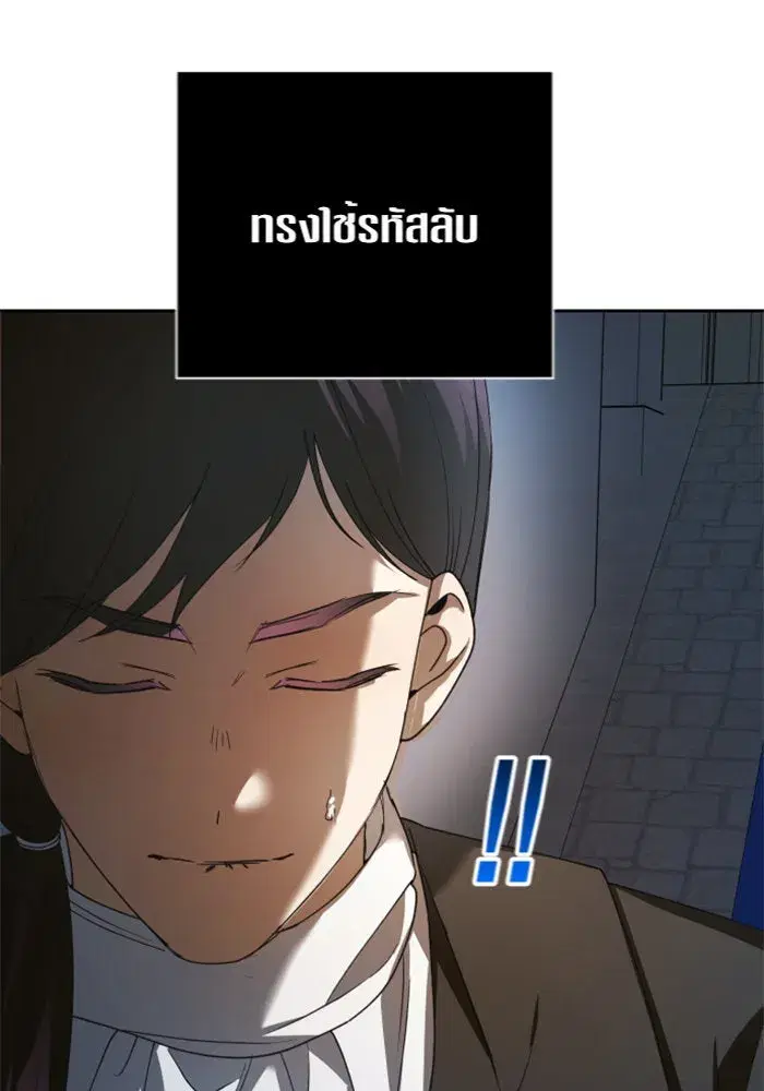 Your Throne ตอนที่ 125 หน้า 38