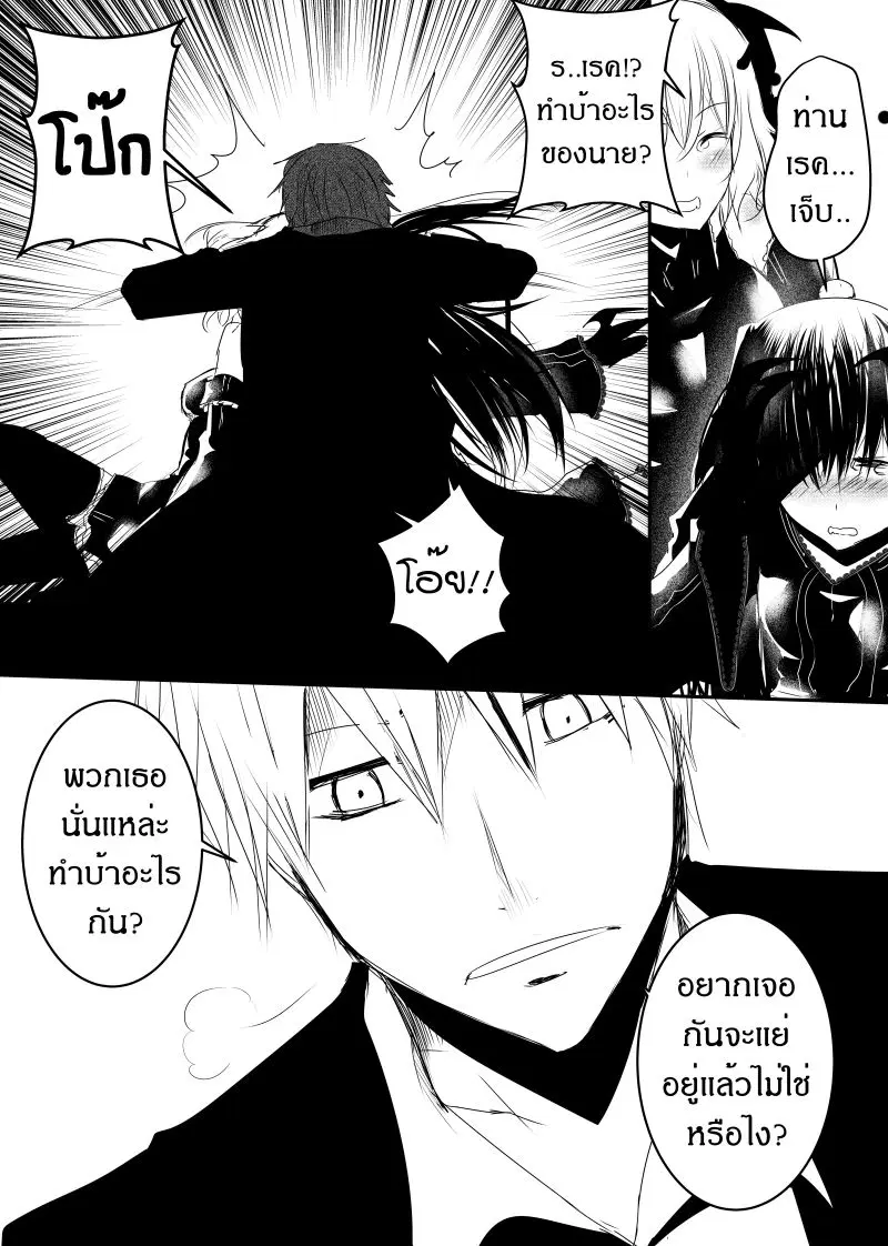 Path A waY ตอนที่ 114 หน้า 14