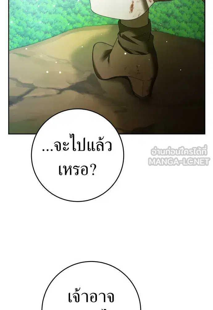 Your Throne ตอนที่ 221 หน้า 66