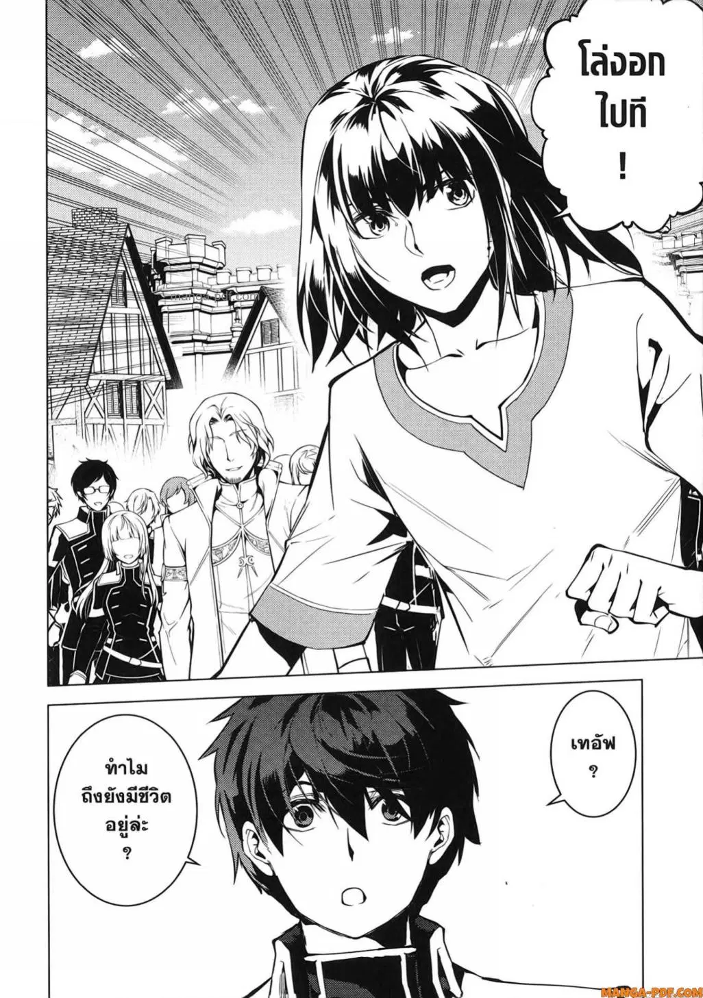 Tensei Kenja no Isekai Life ตอนที่ 73 หน้า 36