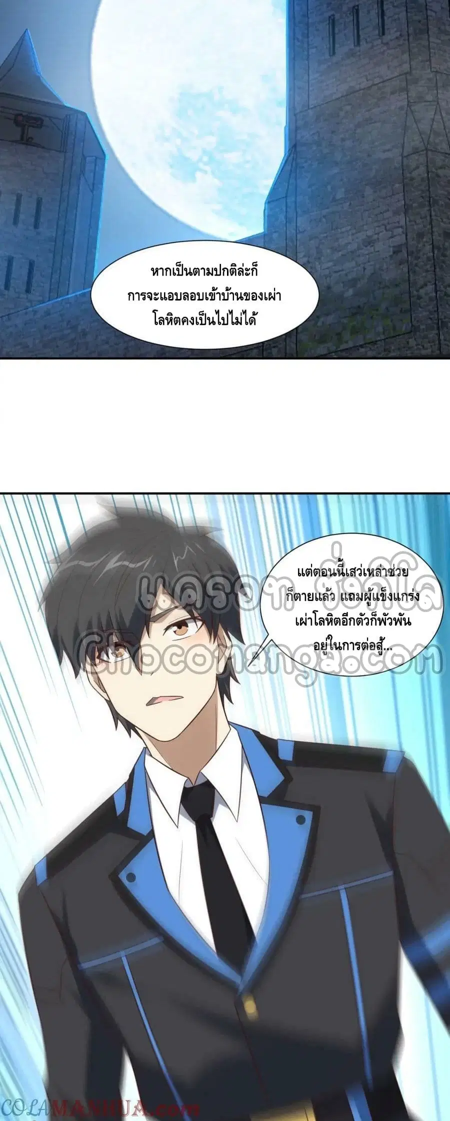 High Energy Strikes ตอนที่ 274 หน้า 36