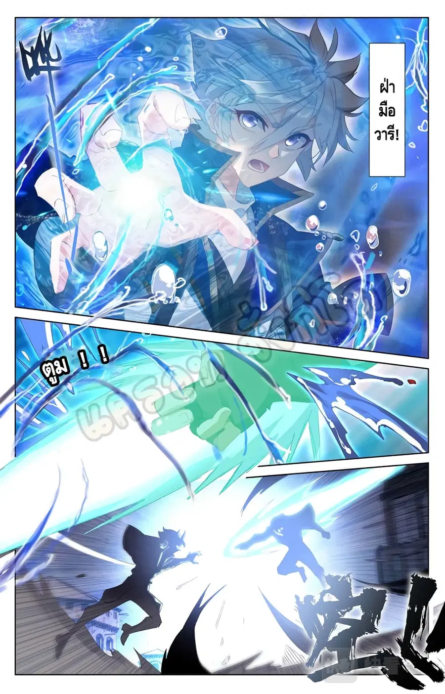 Absolute Resonance ตอนที่ 18.2 หน้า 4