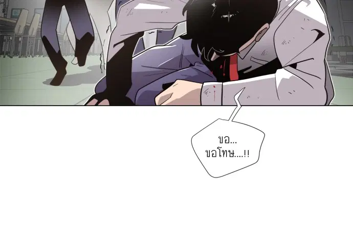 Superhuman Era ตอนที่ 8 หน้า 109