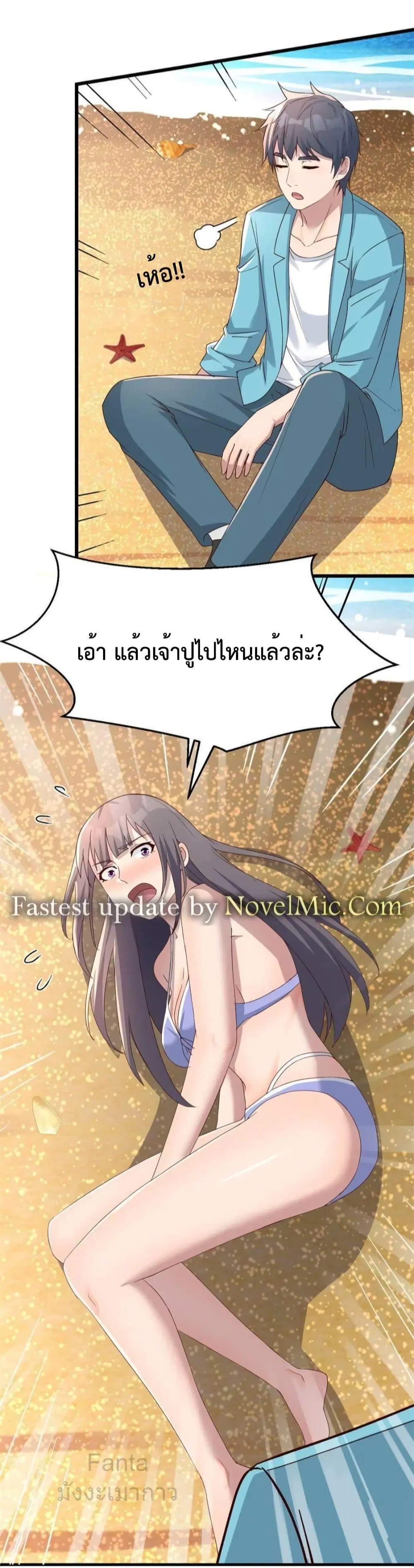 My Twin Girlfriends Loves Me So Much ตอนที่ 216 หน้า 33
