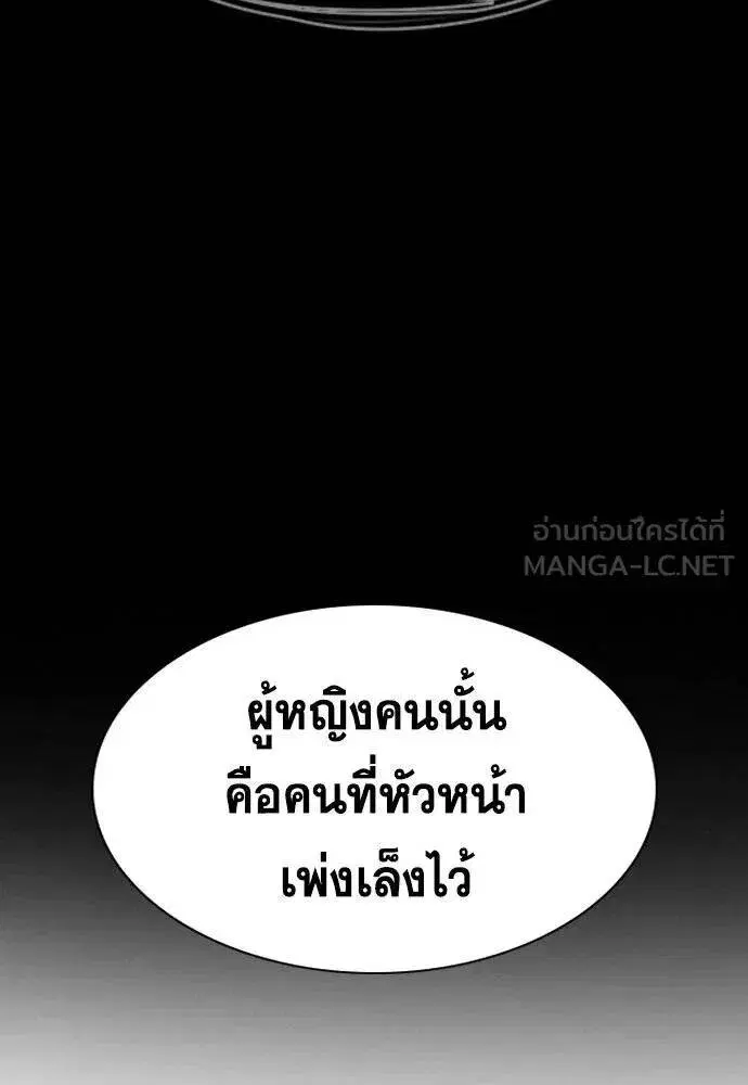 True Education ตอนที่ 190 หน้า 66