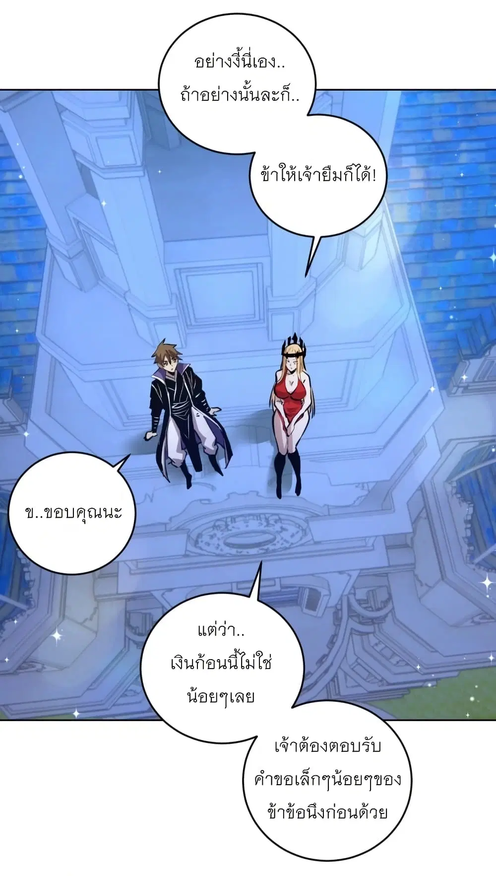 King Star Emperor ตอนที่ 190 หน้า 28