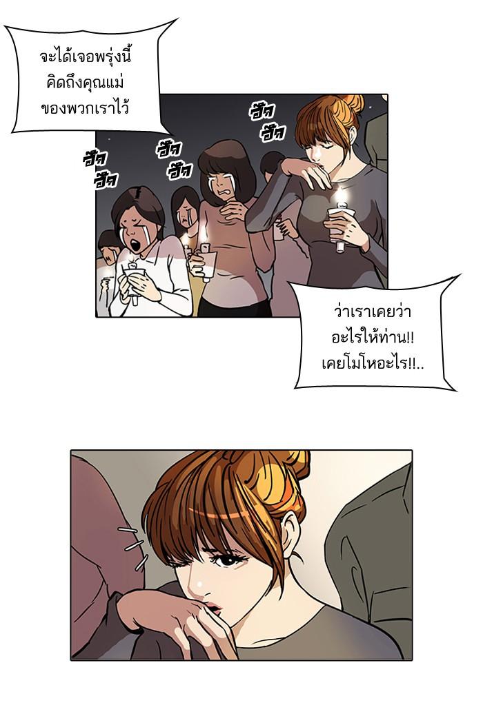 Lookism ตอนที่ 43 หน้า 10