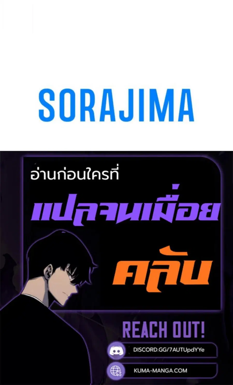 Return of the First Patriarch: The Strongest Reincarnates into His Descendant 1000 Years Later การกลับมาของบรรพชนรุ่นแรก: จอมยุทธ์ผู้แข็งแกร่งที่สุดกลับชาติมาเกิดเป็นทายาทในอีกพันปีต่อมา ตอนที่ 23 หน้า 8