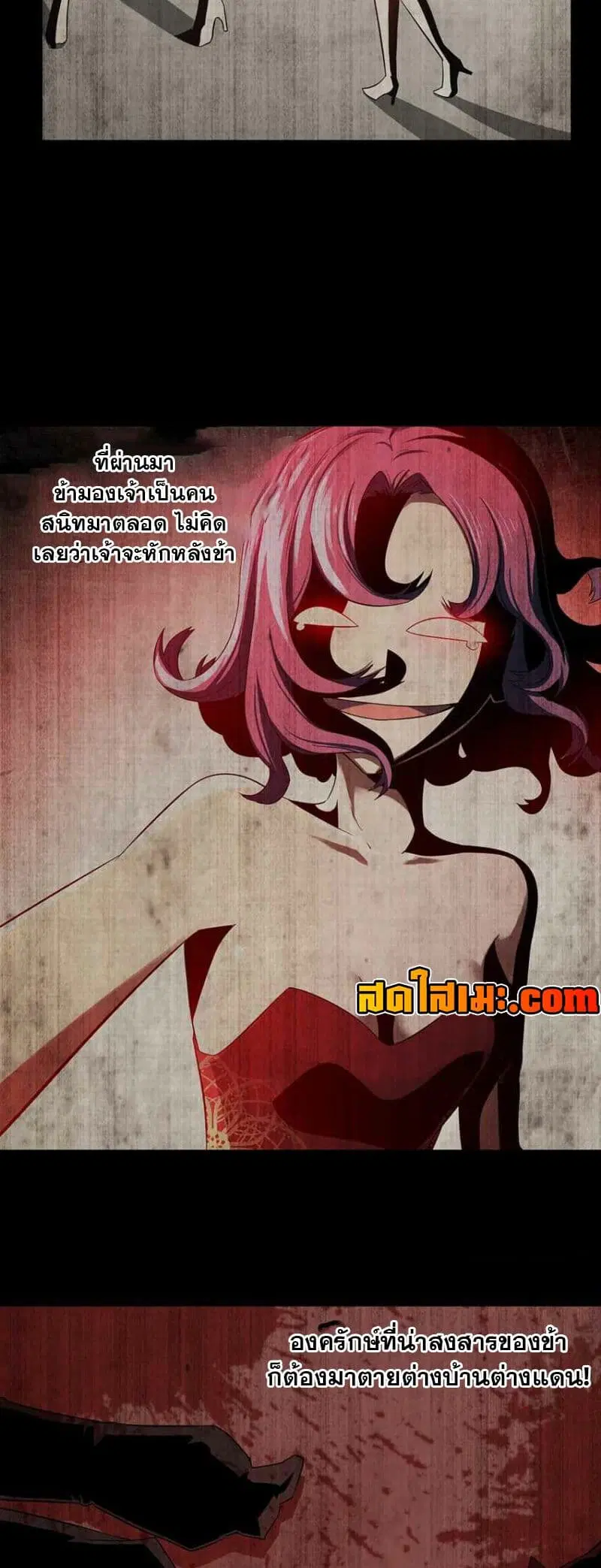 My Wife is a Demon Queen ตอนที่ 344 หน้า 21