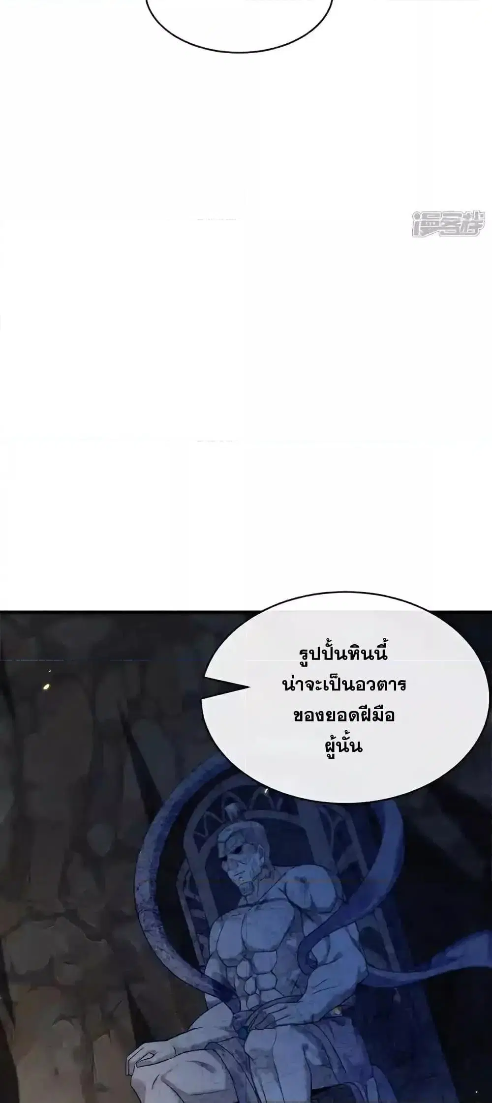The Ten Great Emperors At The Beginning Are All My Apprentices ตอนที่ 217 หน้า 13