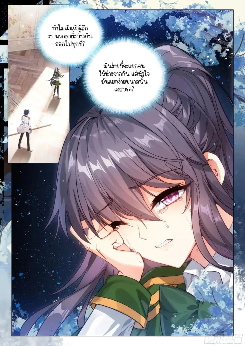 Douluo Dalu III: Longwang Chuanshuo ตอนที่ 368 หน้า 8