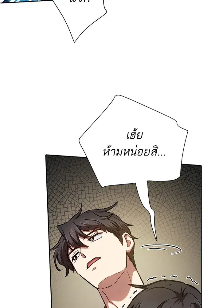 The S-Classes That I Raised (My S-Class Hunters) ตอนที่ 102 หน้า 50