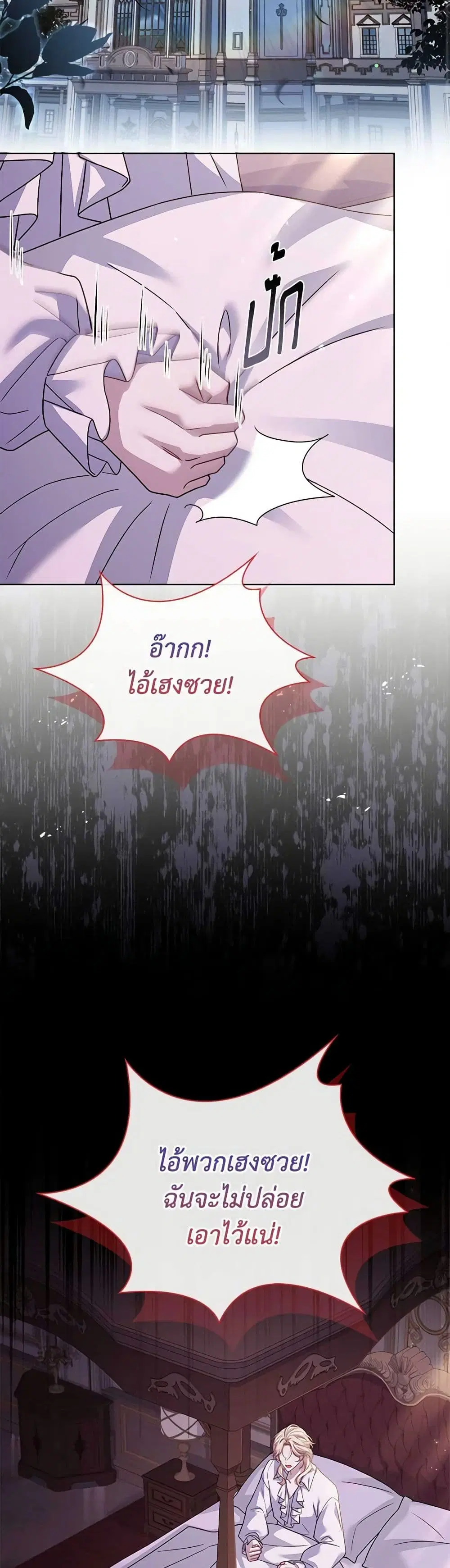 The Lady Needs a Break ตอนที่ 130 หน้า 15