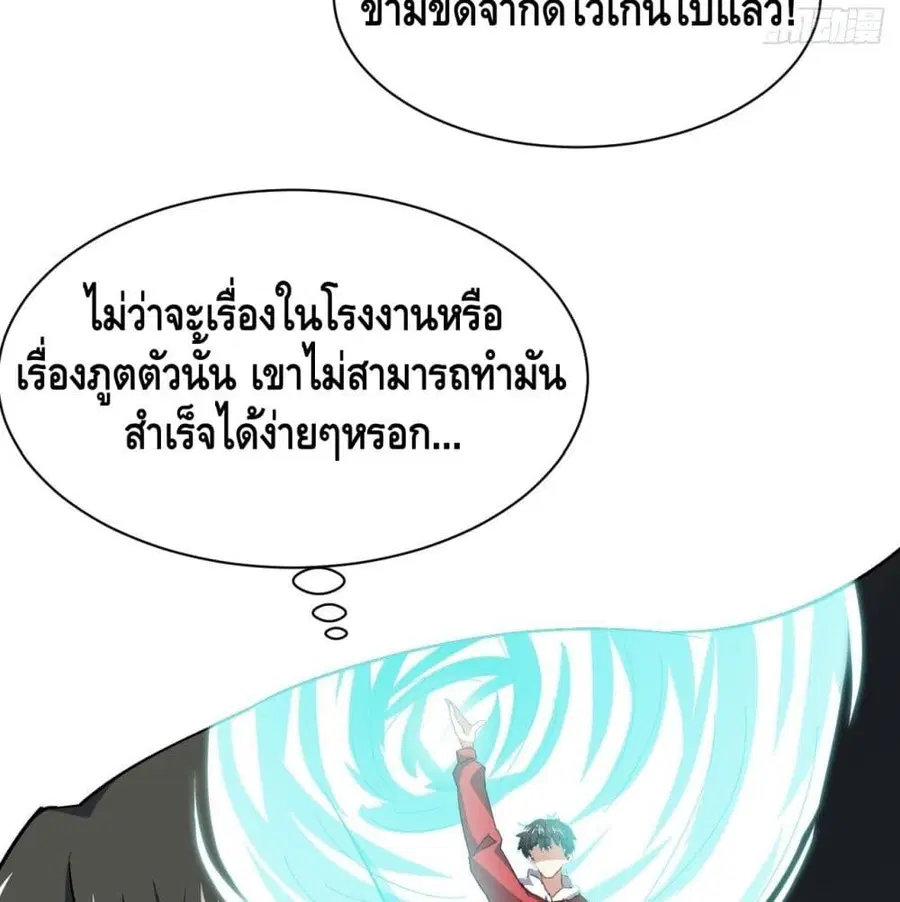 High Energy Strikes ตอนที่ 59 หน้า 10