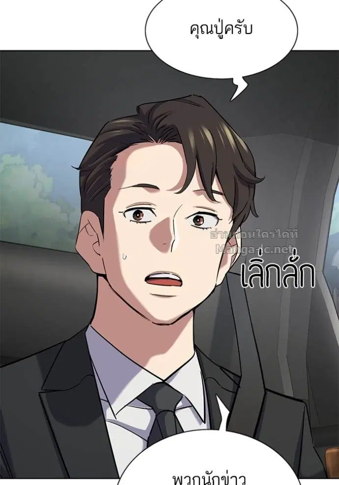 Reborn Rich ตอนที่ 147 หน้า 13