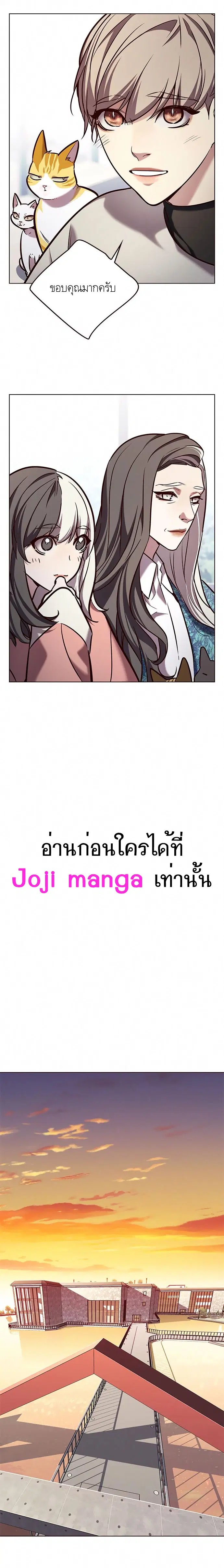 Eleceed ตอนที่ 188 หน้า 22
