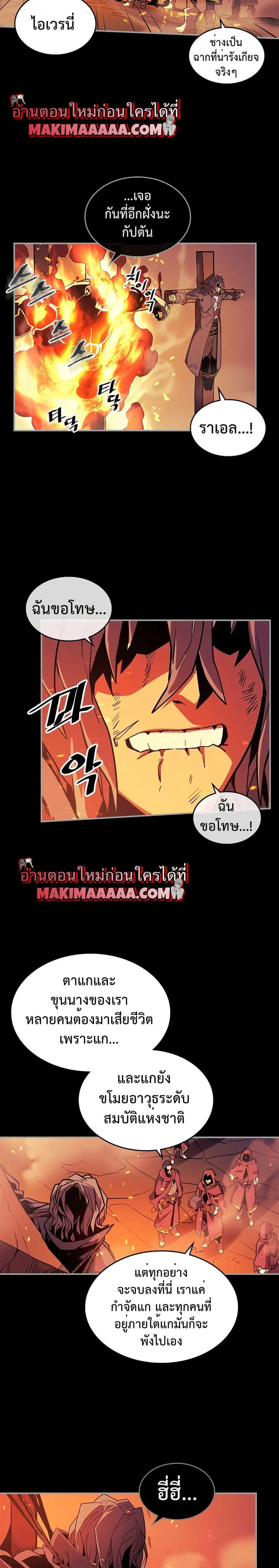 A Returner’s Magic Should Be Special ตอนที่ 94 หน้า 9