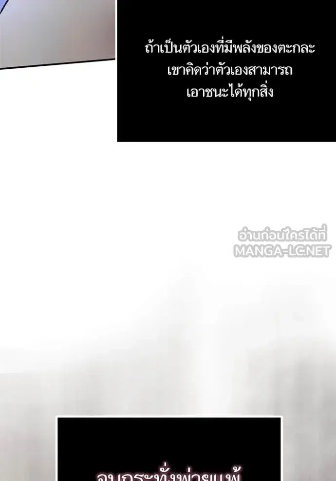 Return to Player ตอนที่ 194 หน้า 120
