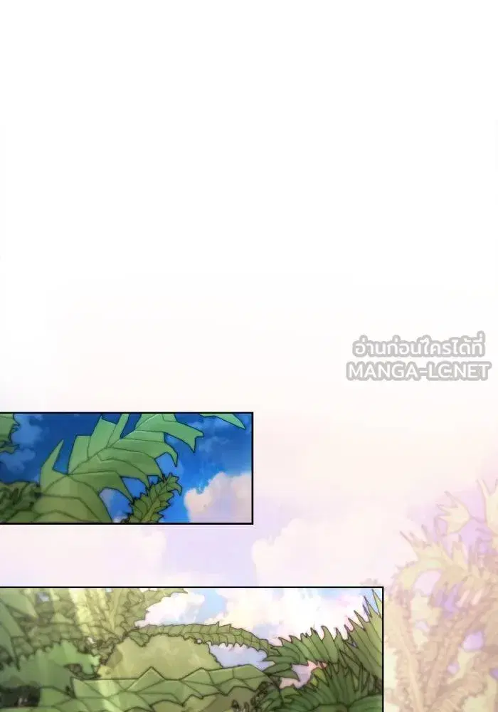 How to Live as a Villain ตอนที่ 96 หน้า 66