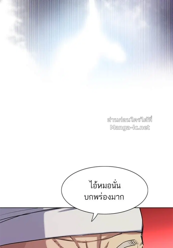 Reborn Rich ตอนที่ 74 หน้า 96