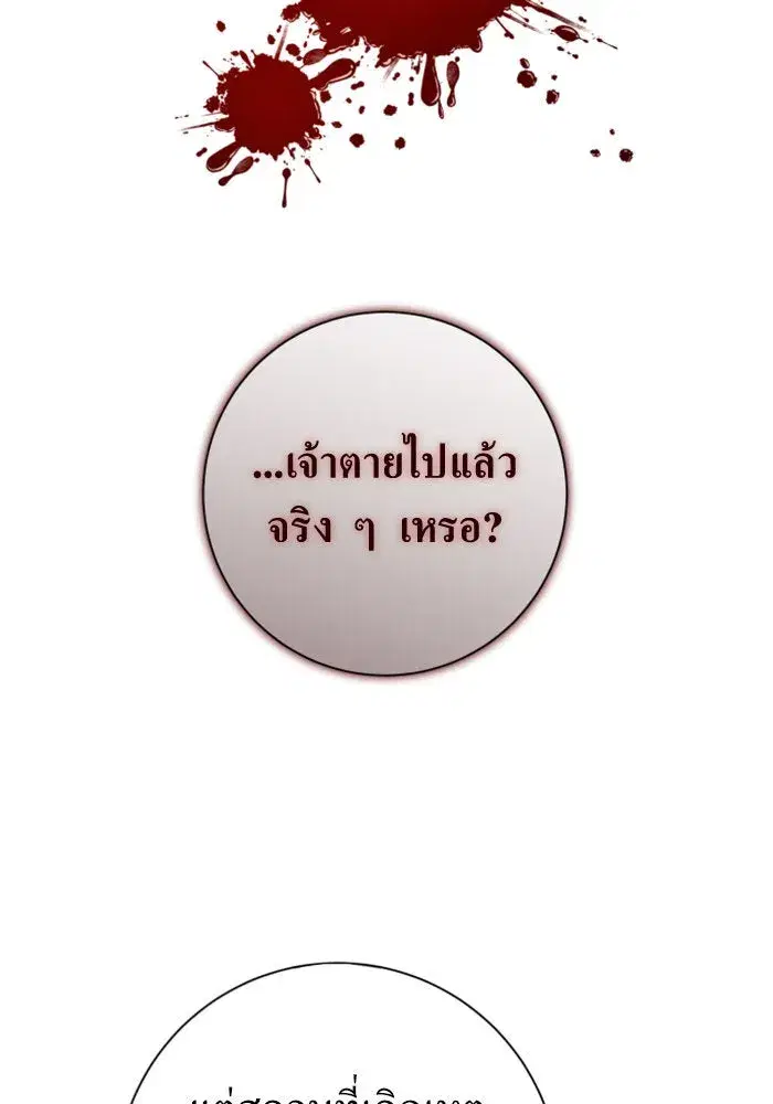 Your Throne ตอนที่ 137 หน้า 13