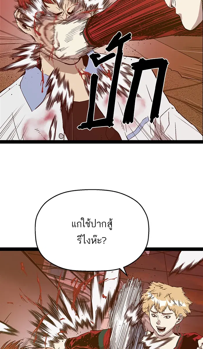 Weak Hero ตอนที่ 120 หน้า 9