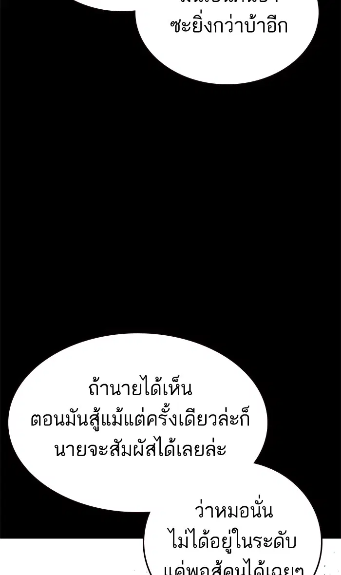 Study Group ตอนที่ 140 หน้า 78