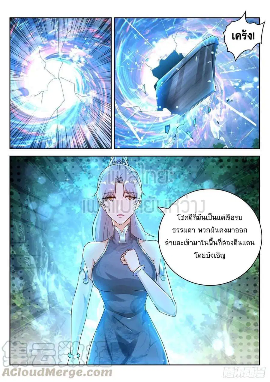 Rebirth Of The Urban Immortal Cultivator ตอนที่ 452 หน้า 5