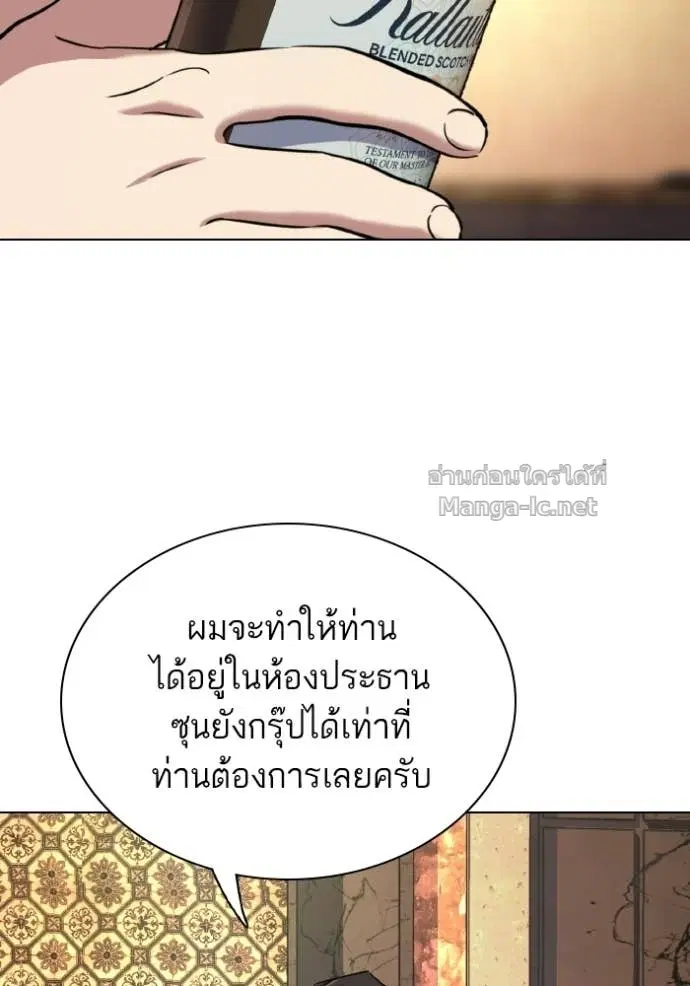 Reborn Rich ตอนที่ 183 หน้า 10