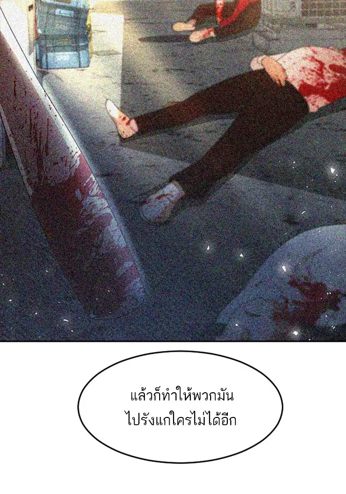 Random Chat ตอนที่ 294 หน้า 34