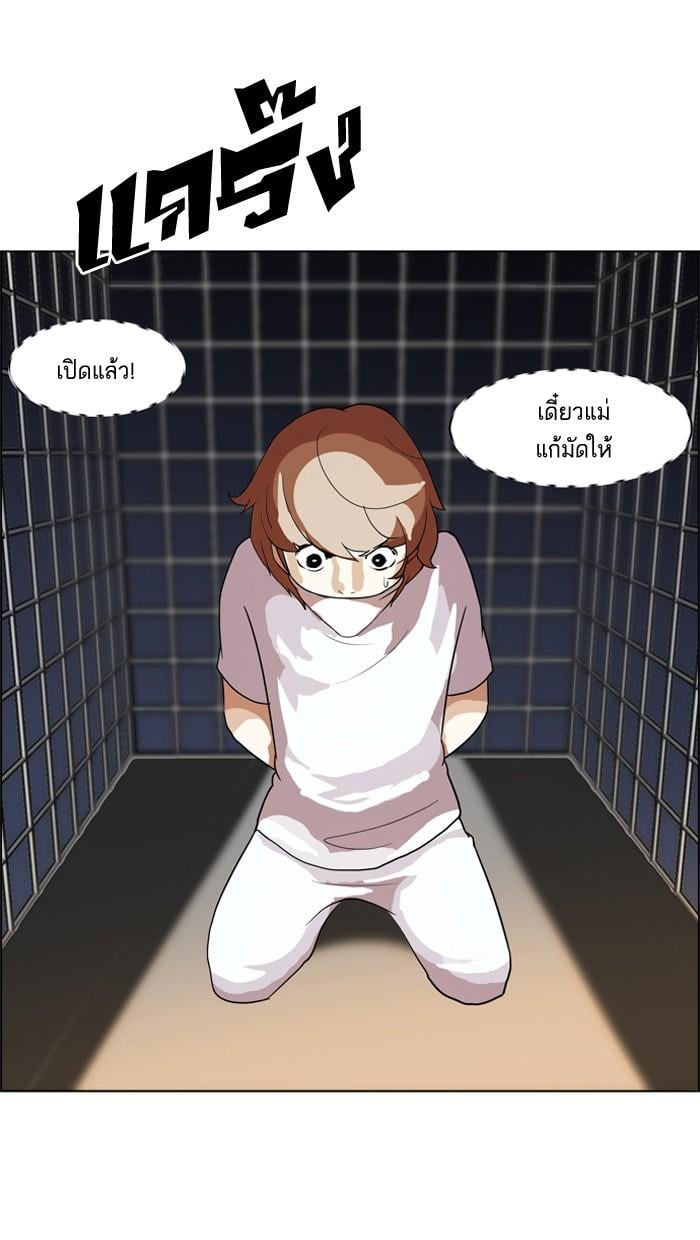 Lookism ตอนที่ 135 หน้า 104