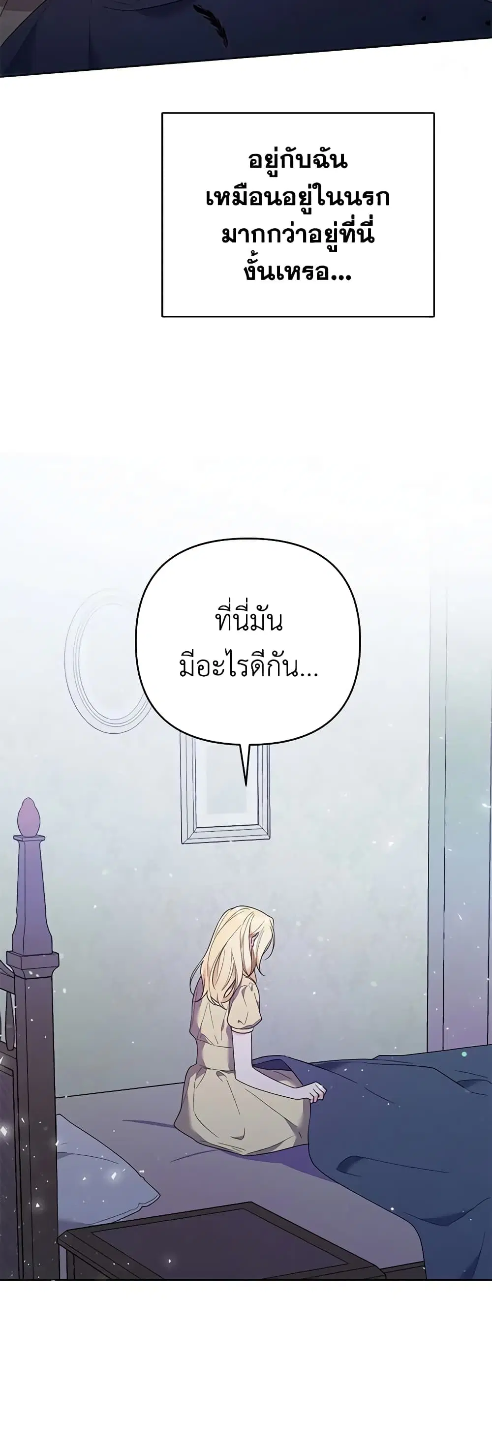 What It Means to Be You ตอนที่ 49 หน้า 45