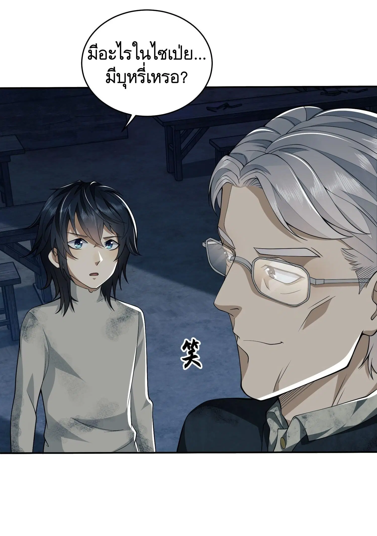 The First Order ตอนที่ 38 หน้า 26
