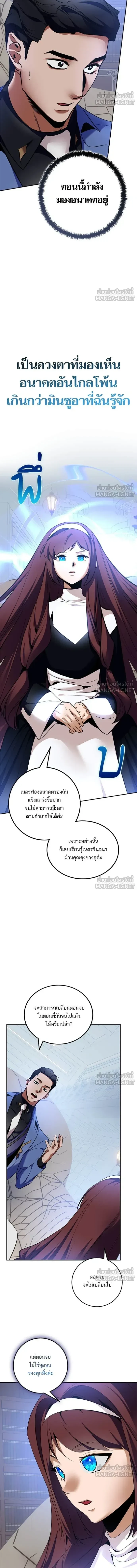 Return to Player ตอนที่ 209 หน้า 3