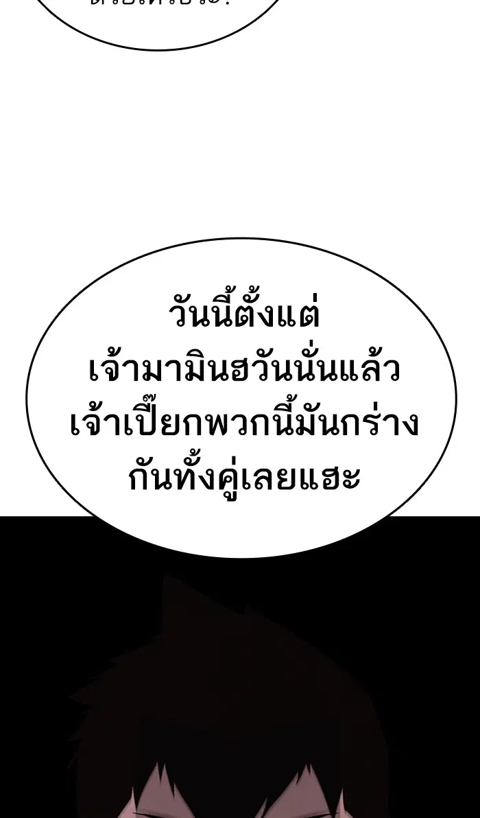 Study Group ตอนที่ 134 หน้า 69