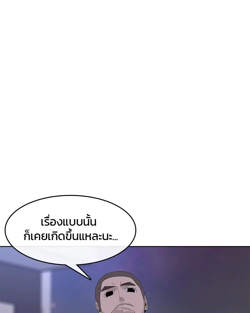 Kitchen Soldier ตอนที่ 181 หน้า 45